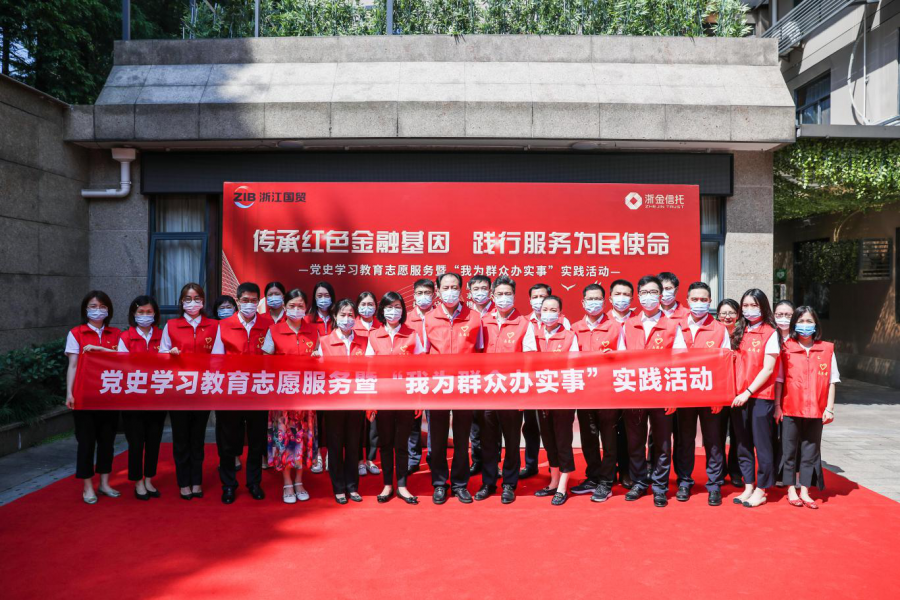 用行動(dòng)踐行初心使命，以服務(wù)詮釋責(zé)任擔(dān)當(dāng)——省國貿(mào)集團(tuán)第一黨支部開展黨史學(xué)習(xí)教育志愿服務(wù)暨“我為群眾辦實(shí)事”實(shí)踐活動(dòng).png