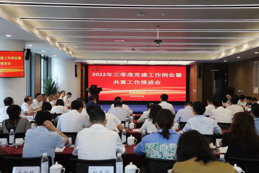 16636418963976167OhE.jpg 三季度黨建工作例會2.jpg