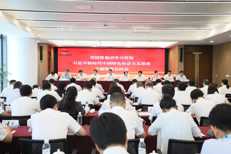 1697524491746331n9it.jpg 主題教育總結(jié)會(huì)1.jpg