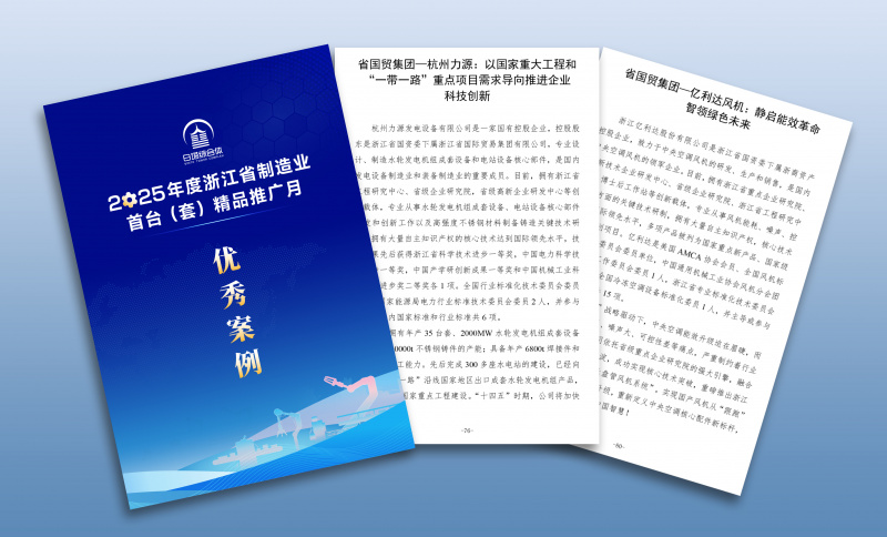 1753340899242256k4Z0.jpg 首臺套優(yōu)秀案例.jpg